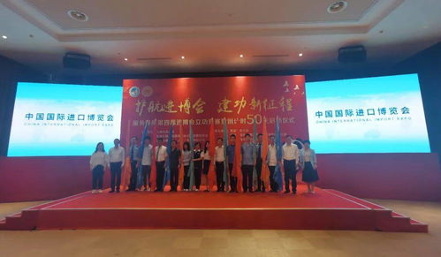 青浦區舉辦服務保障第四屆進博會立功競賽暨倒計時50天啟動儀式，吹響會議會展服務沖鋒號